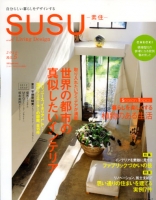 SUSU5.jpg