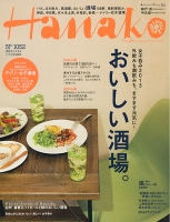 hanako1052.jpg